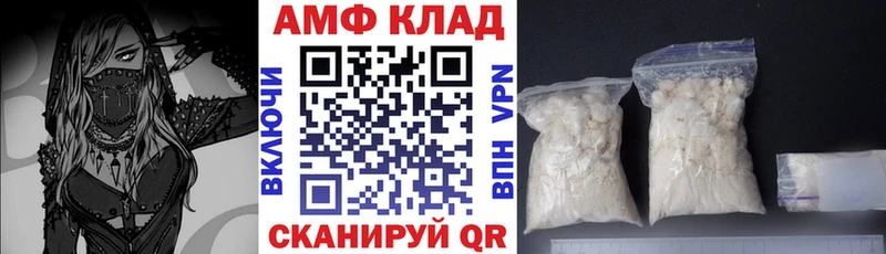 АМФ VHQ Крымск