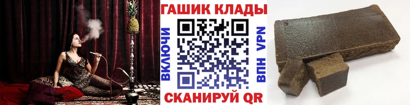 ГАШ ice o lator  hydra ONION  Крымск  даркнет сайт 