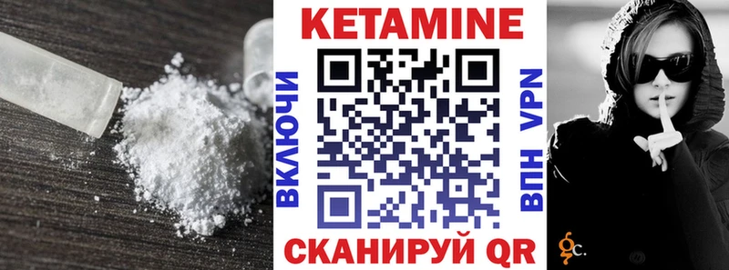 КЕТАМИН VHQ наркошоп Крымск