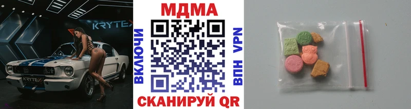 наркота  это телеграм  МДМА молли  Крымск 